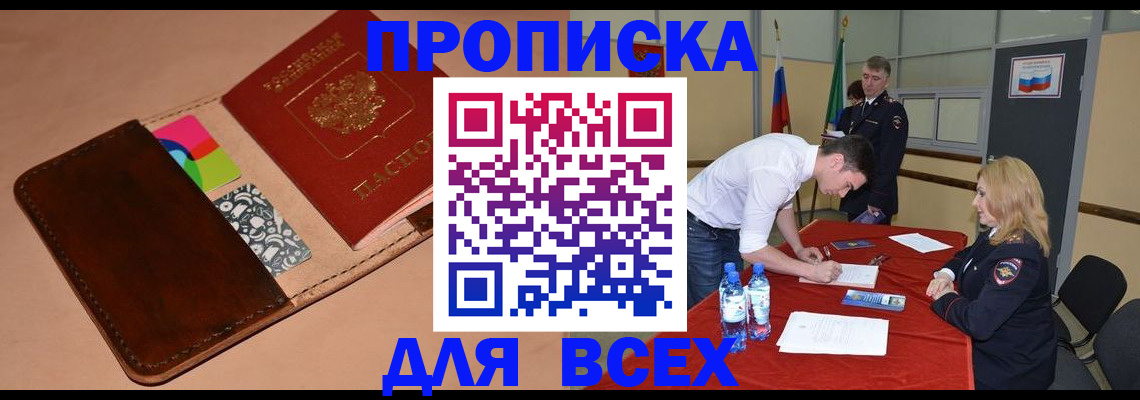 пропишу в квартире в Урени
