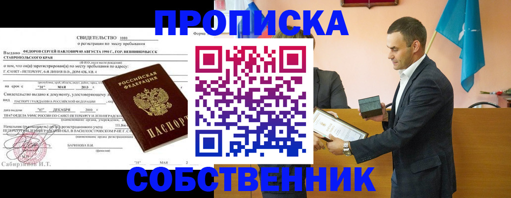 где прописаться в Урени