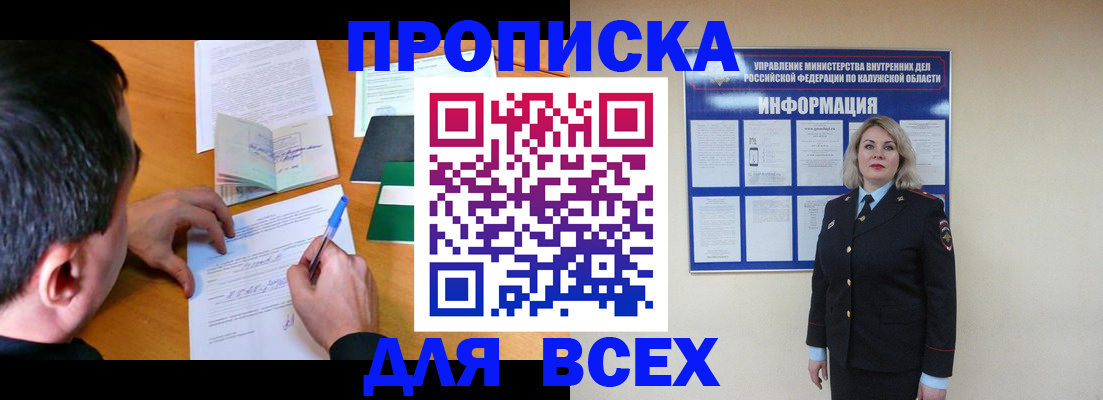 прописка в квартире в Урени