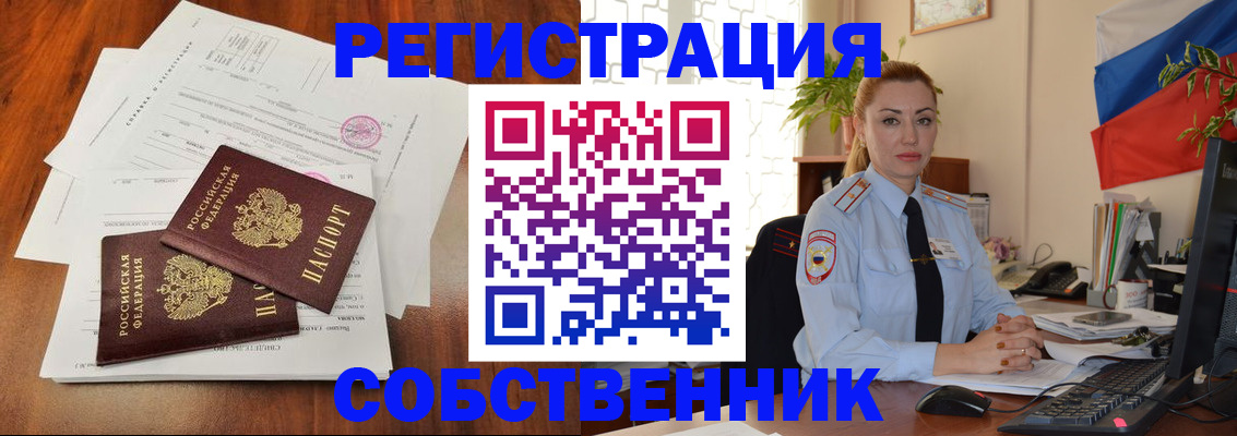 временная регистрация поиск в Урени