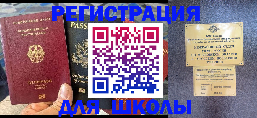 прописка 2025 в Урени