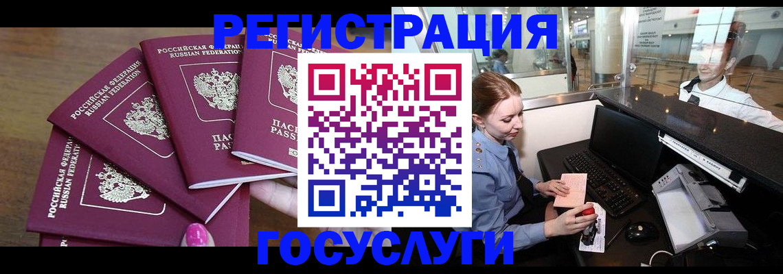 временная регистрация законно в Урени